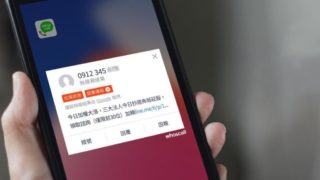 廣告電話太多了嗎？內行記得打開並關閉了“網站資料”